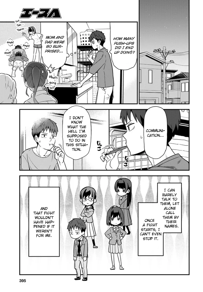 Imouto ni Kiiteminai to Communication Error 第13页