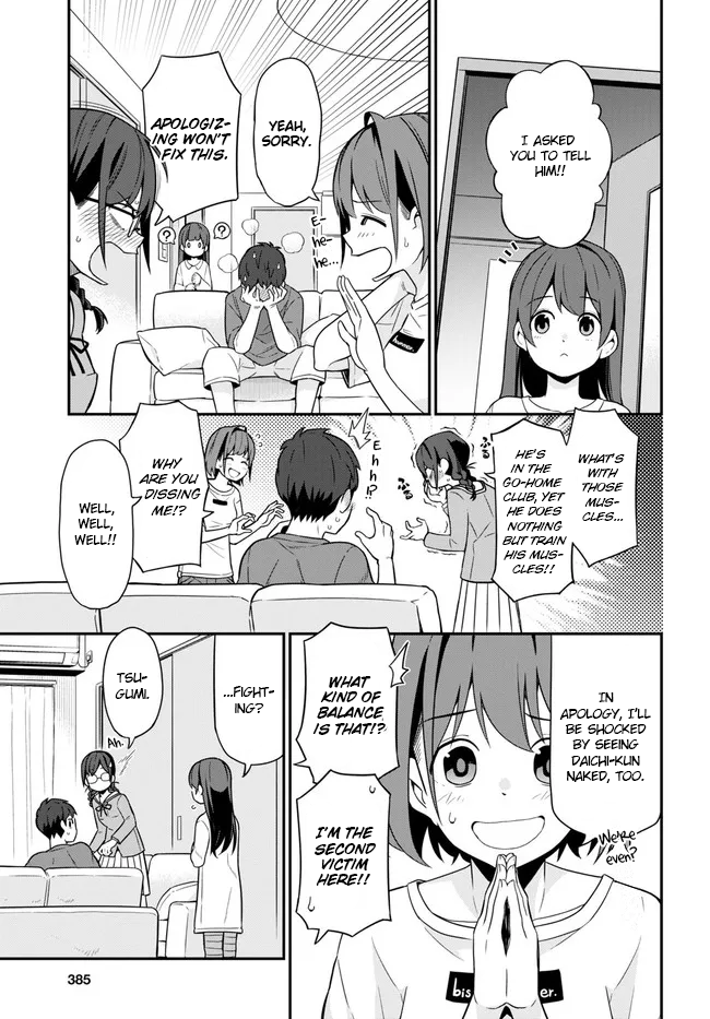 Imouto ni Kiiteminai to Communication Error 第3页