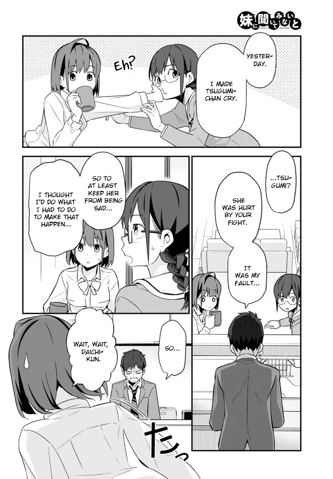 Imouto ni Kiiteminai to Communication Error 第26页