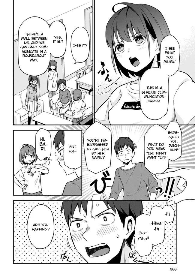 Imouto ni Kiiteminai to Communication Error 第6页