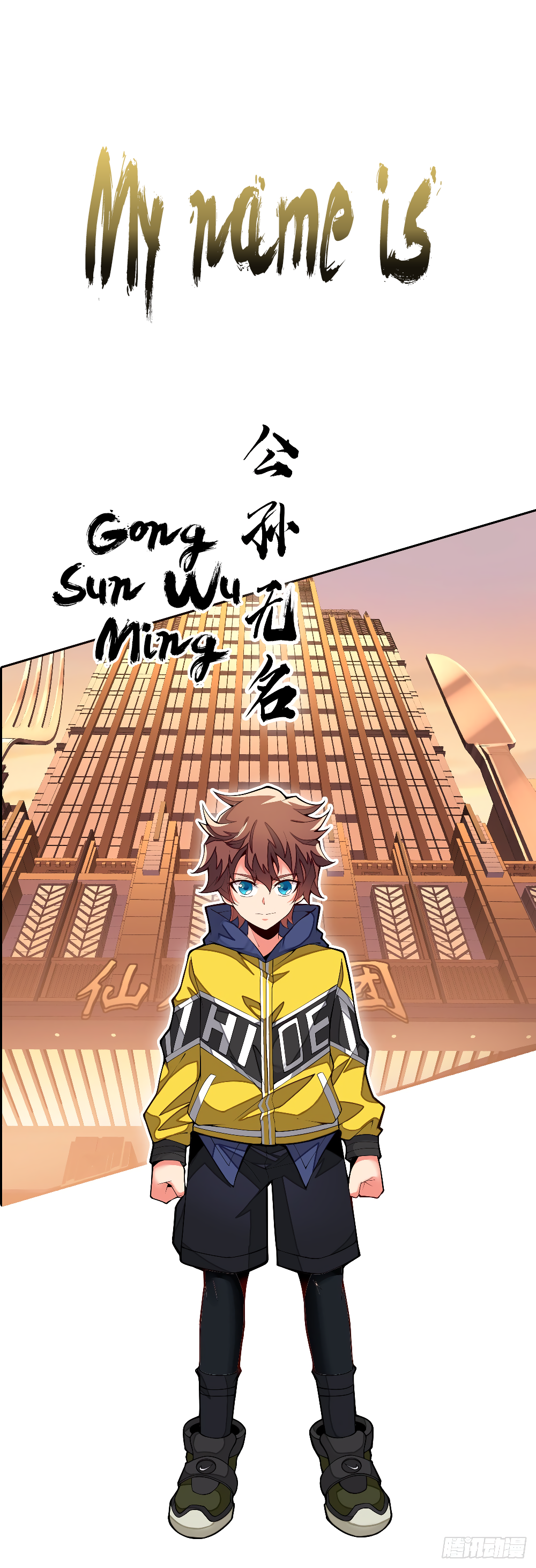 Spirit Food King 第2页