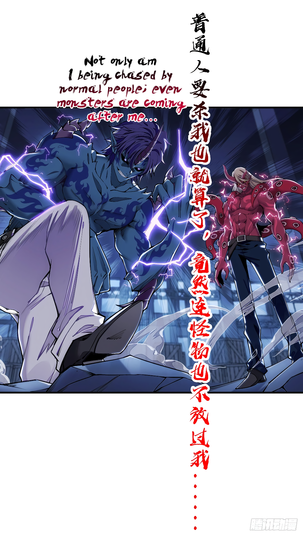 Spirit Food King 第8页