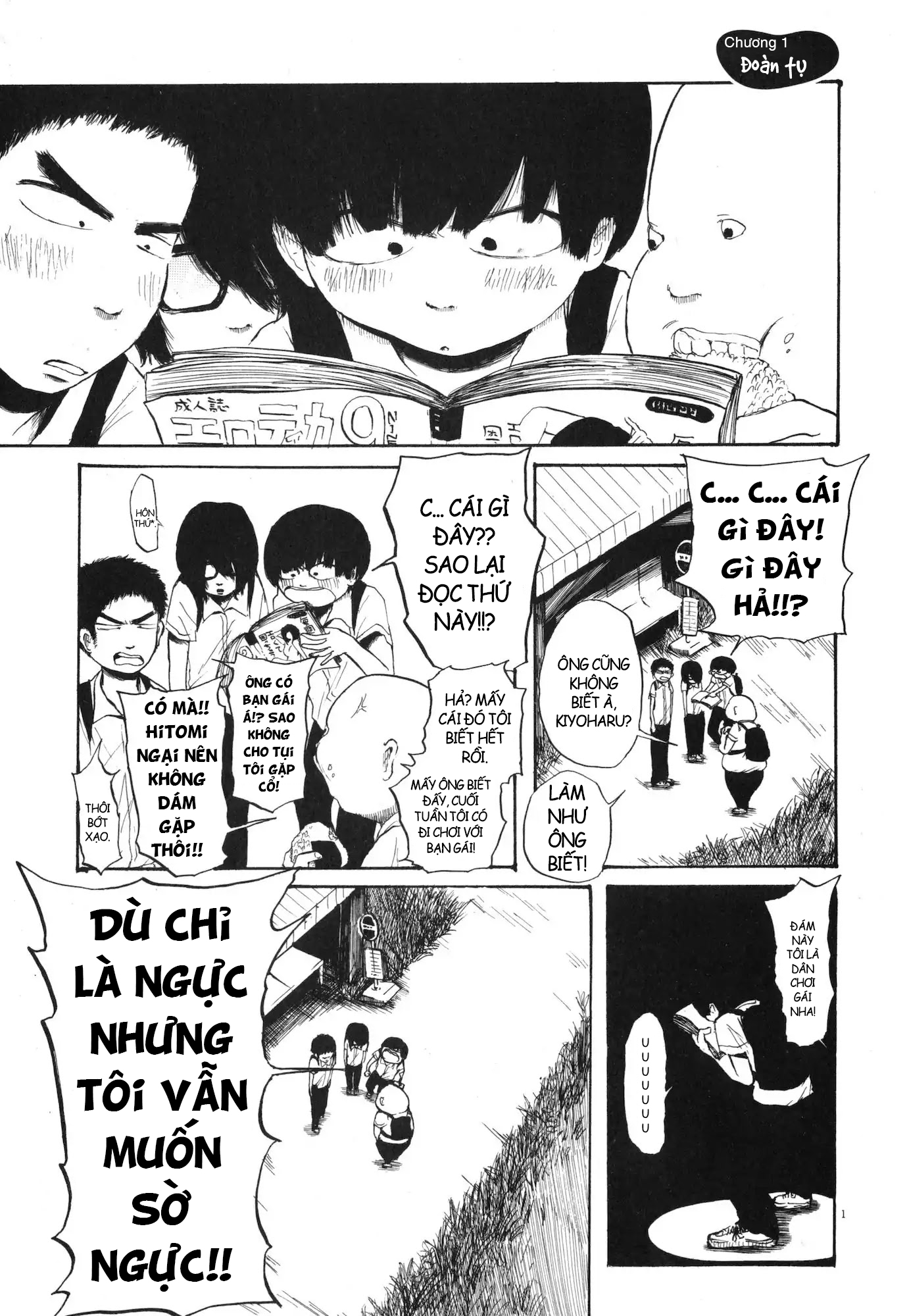 Ushiharu Đoàn tụ 第1页