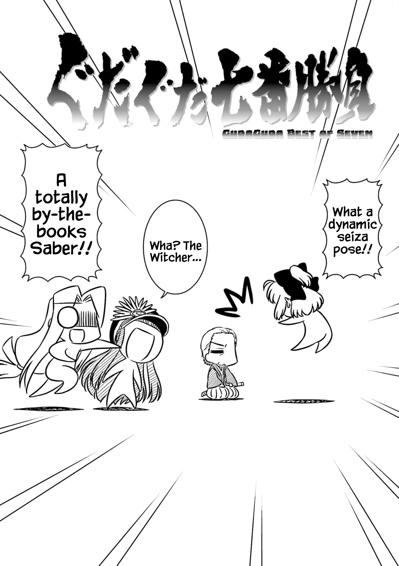 GudaGuda Ace GudaGuda Best of Seven 第2页