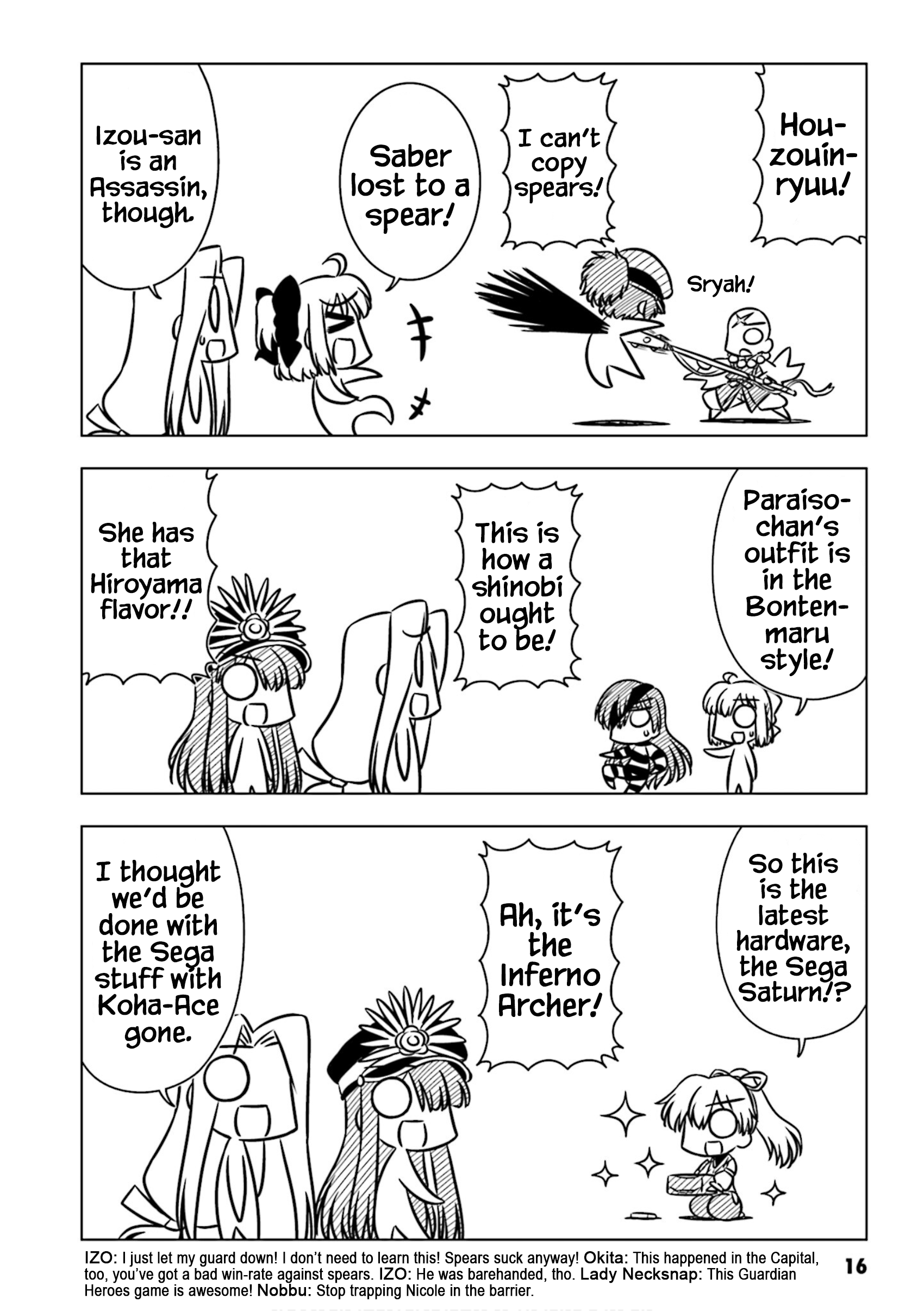GudaGuda Ace GudaGuda Best of Seven 第4页