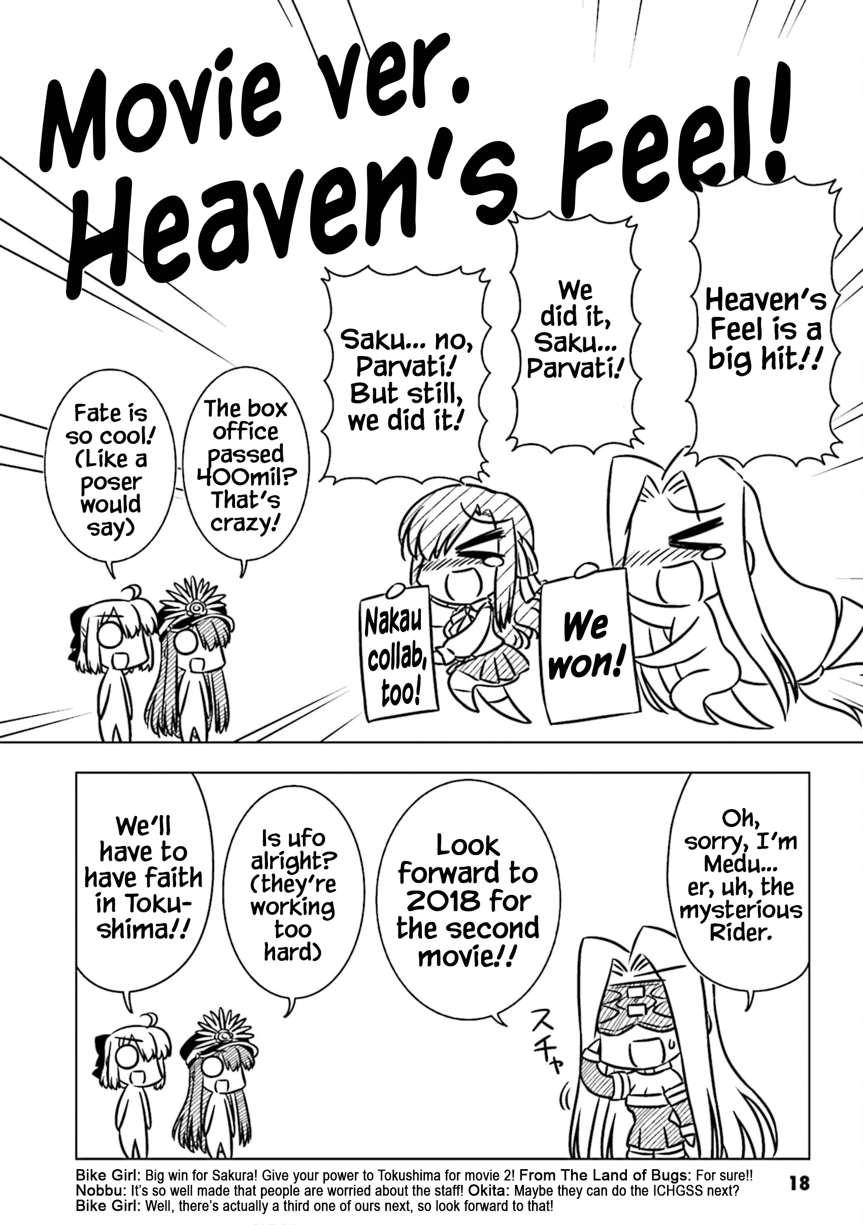 GudaGuda Ace GudaGuda Best of Seven 第6页