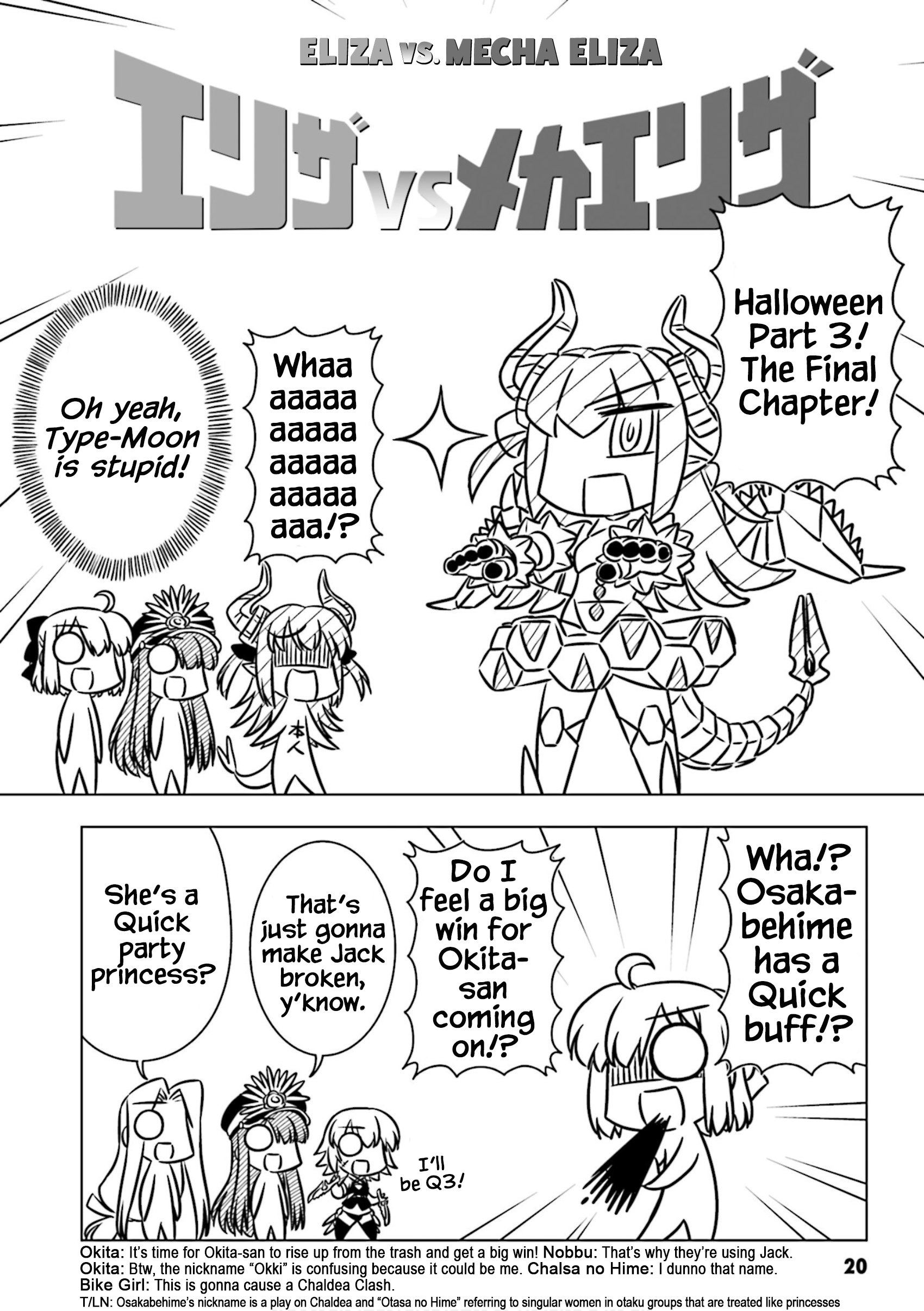 GudaGuda Ace GudaGuda Best of Seven 第8页