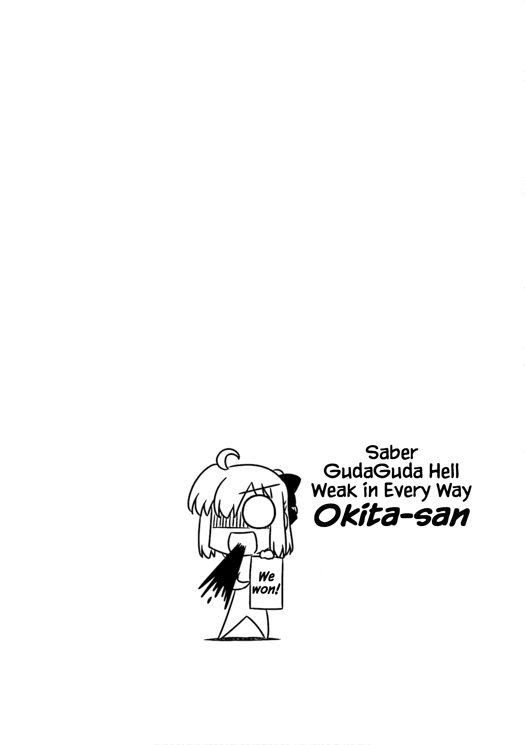 GudaGuda Ace GudaGuda Best of Seven 第9页