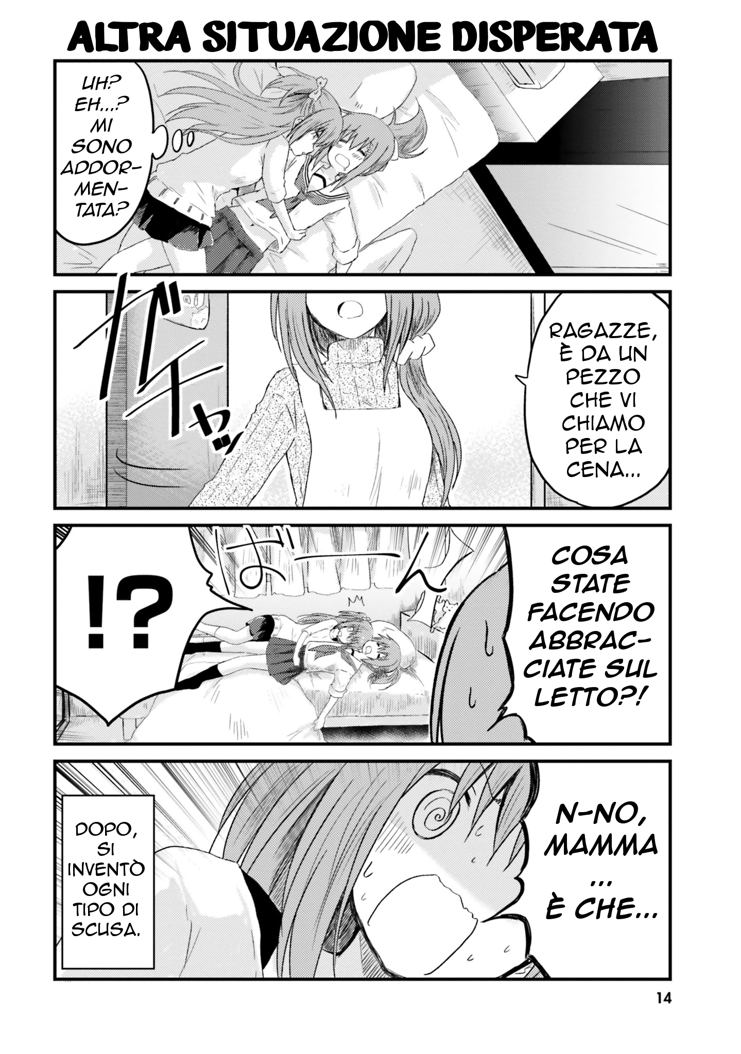 Siscon Oneechan to Kinishinai Imouto Vol. 1 Ch. 1 第15页