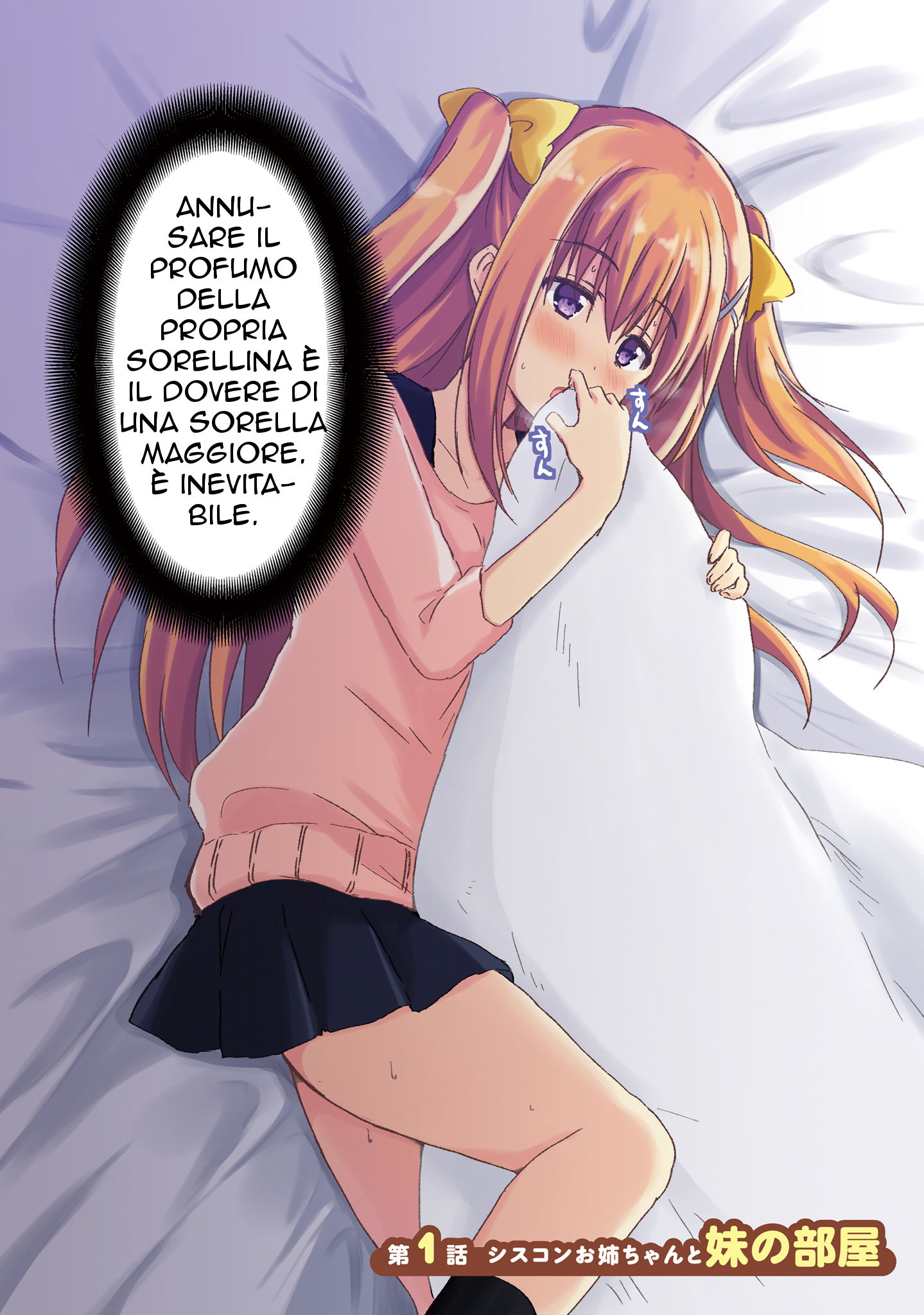 Siscon Oneechan to Kinishinai Imouto Vol. 1 Ch. 1 第5页