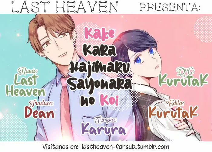 Kake kara Hajimaru Sayonara no Koi Vol. 1 Ch. 6 第1页