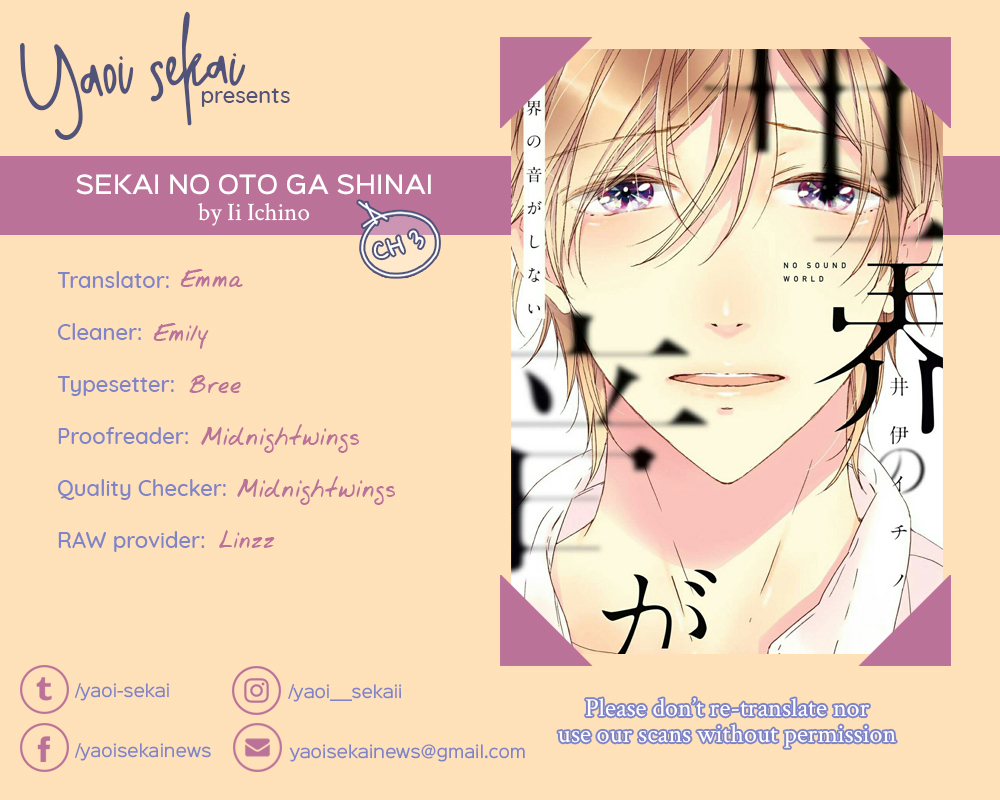 Sekai no Oto ga Shinai Vol. 1 Ch. 3 第2页