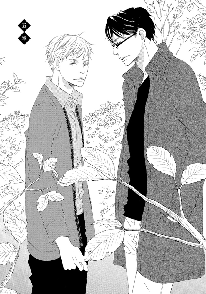 Gekkouzaka no Hanayashiki Vol. 1 Ch. 5 第1页