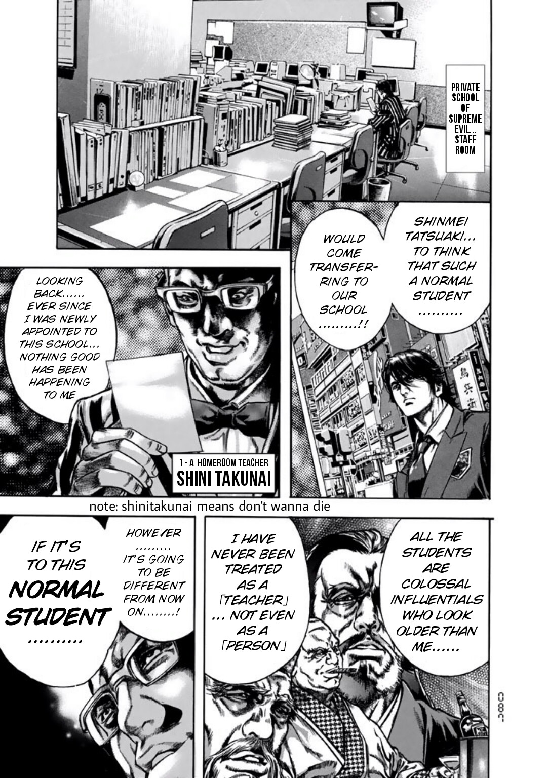 Kyoaku Gakuen Ikimonogakari of Death 第1页