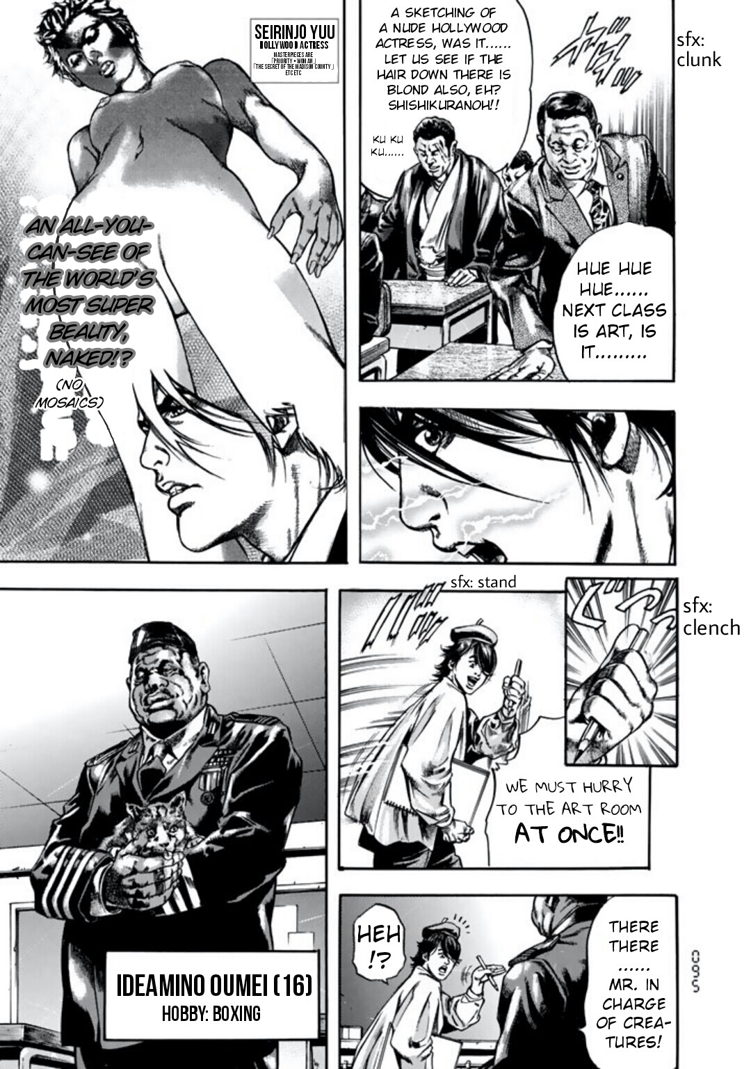 Kyoaku Gakuen Ikimonogakari of Death 第8页