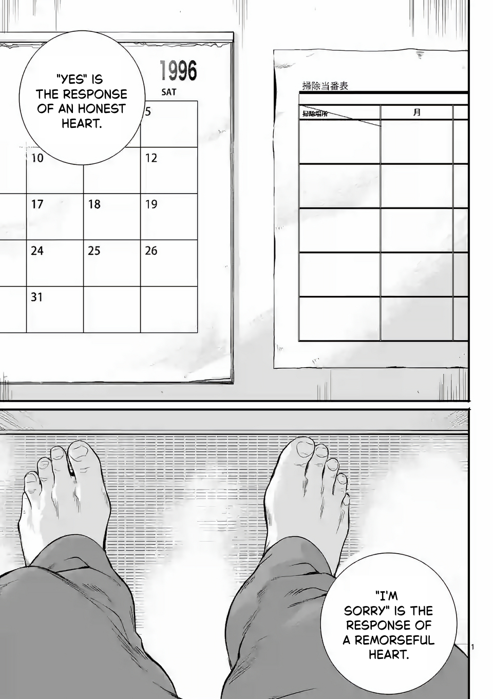Juvenile Detention Center Ushijima-kun 第1页