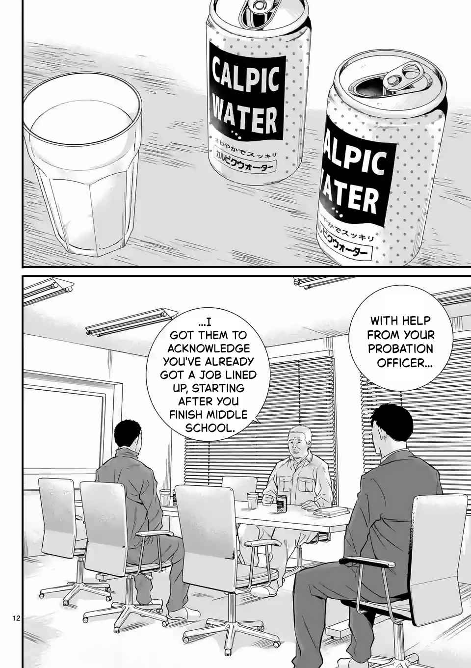 Juvenile Detention Center Ushijima-kun Vol. 1 Ch. 1 第12页