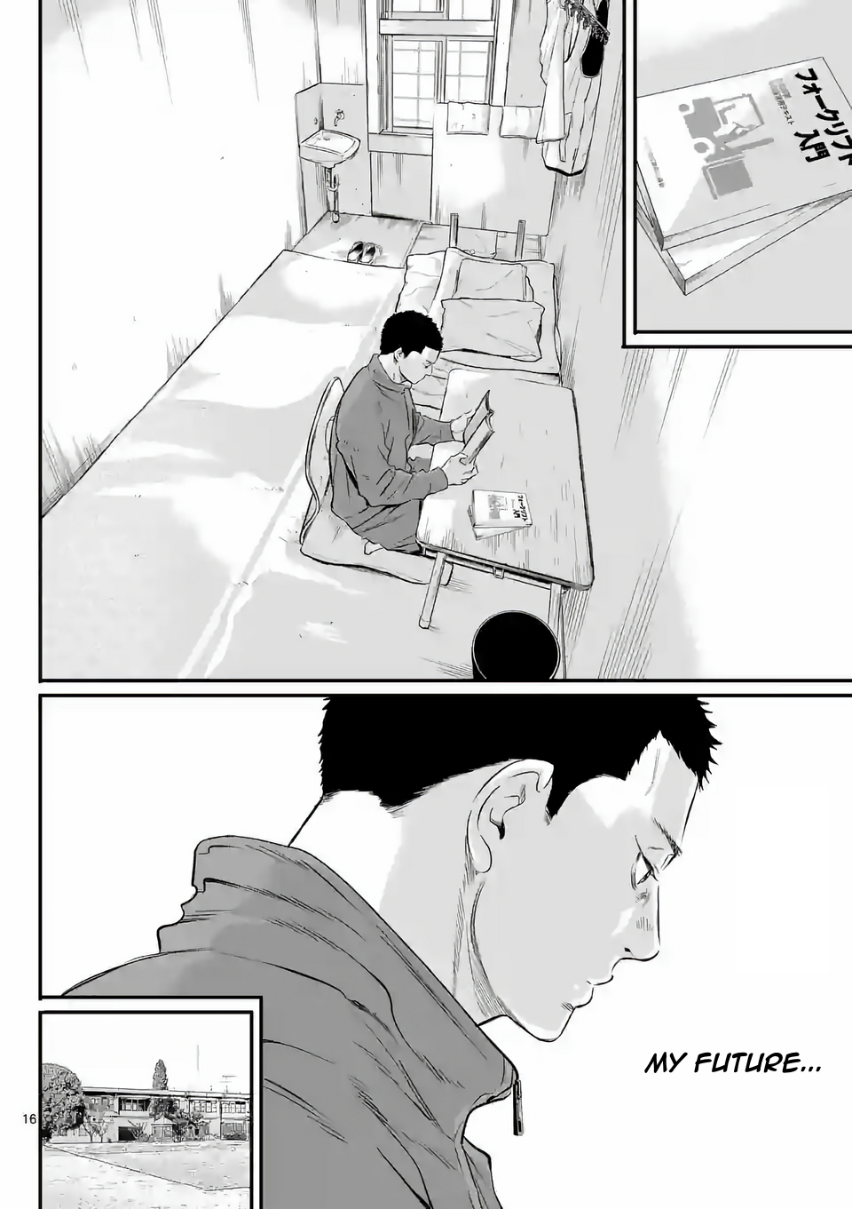 Juvenile Detention Center Ushijima-kun Vol. 1 Ch. 1 第16页