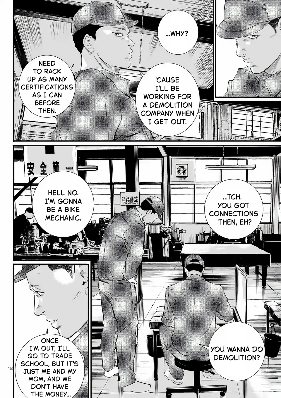 Juvenile Detention Center Ushijima-kun Vol. 1 Ch. 1 第18页