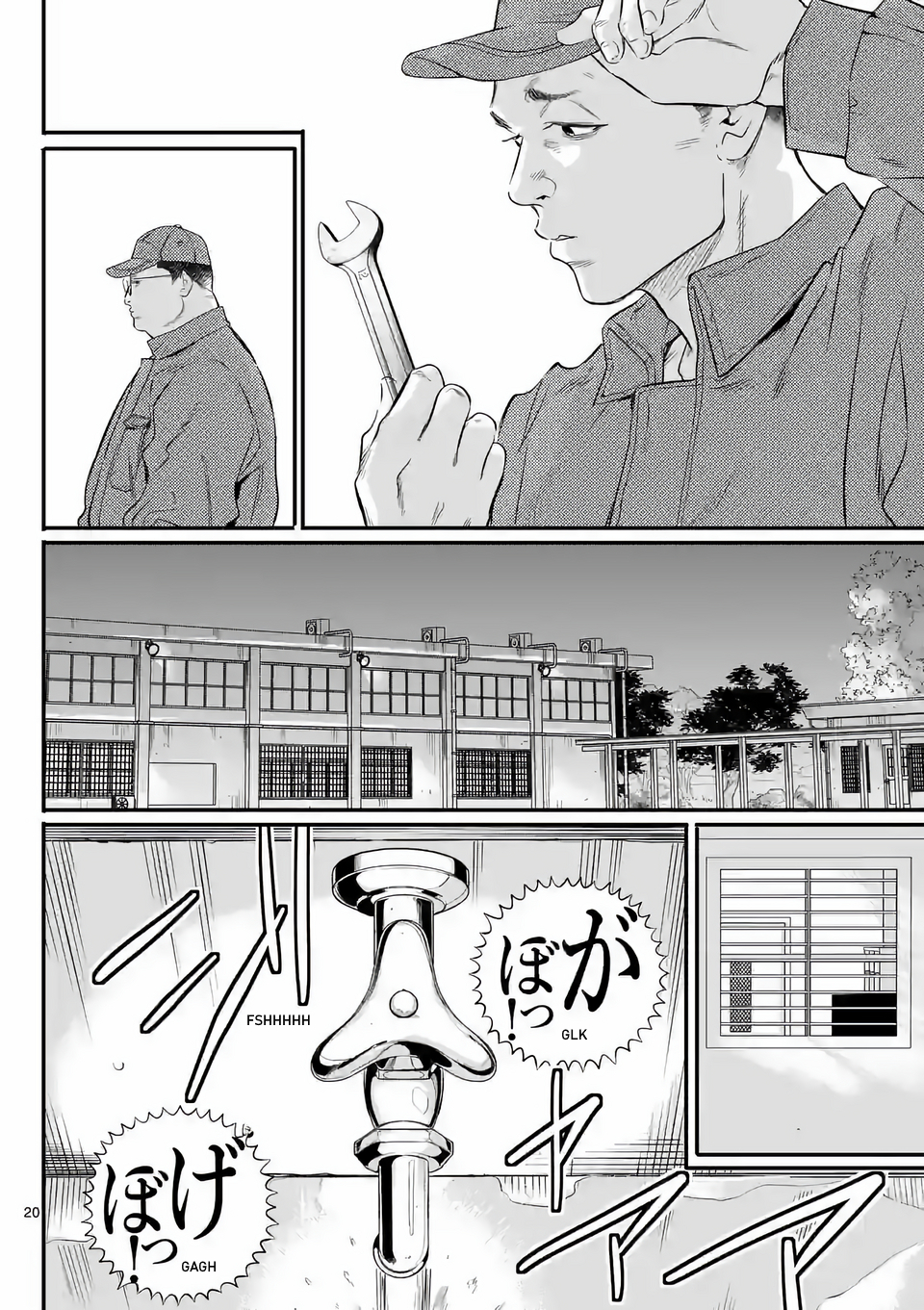 Juvenile Detention Center Ushijima-kun Vol. 1 Ch. 1 第20页