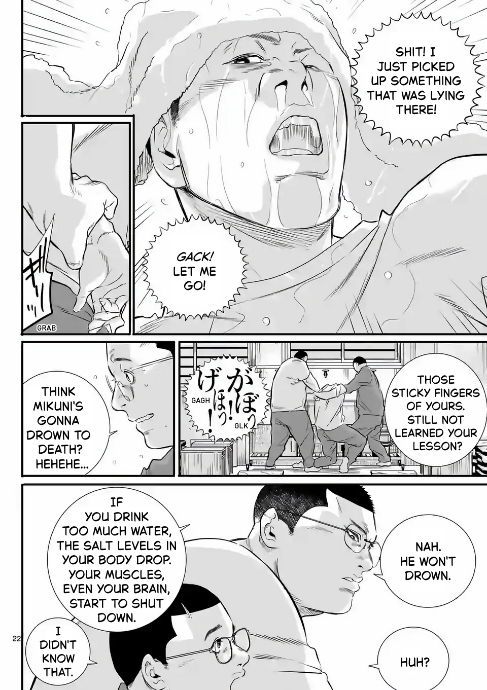Juvenile Detention Center Ushijima-kun Vol. 1 Ch. 1 第22页