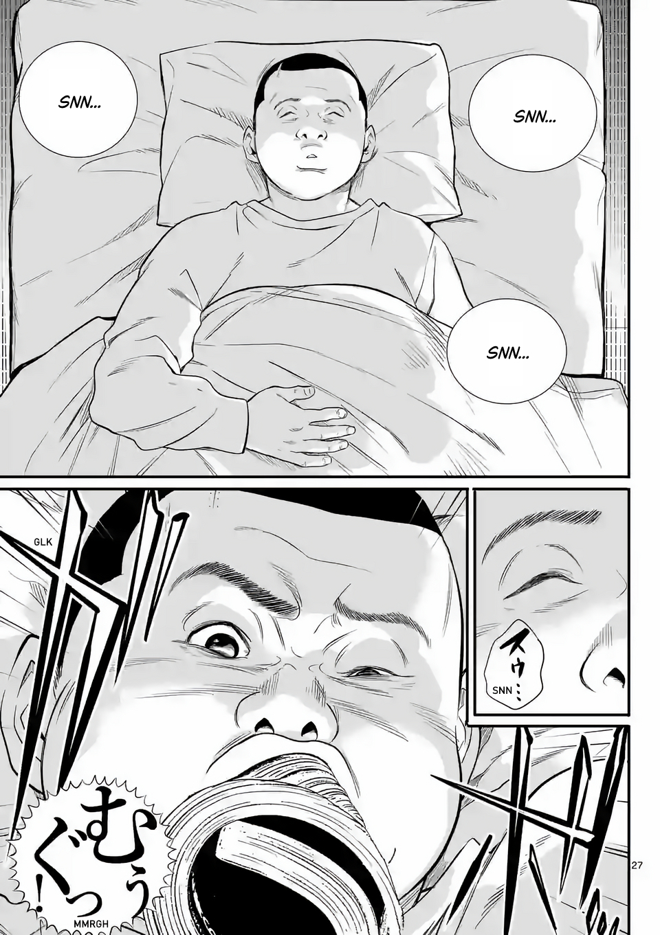 Juvenile Detention Center Ushijima-kun Vol. 1 Ch. 1 第27页