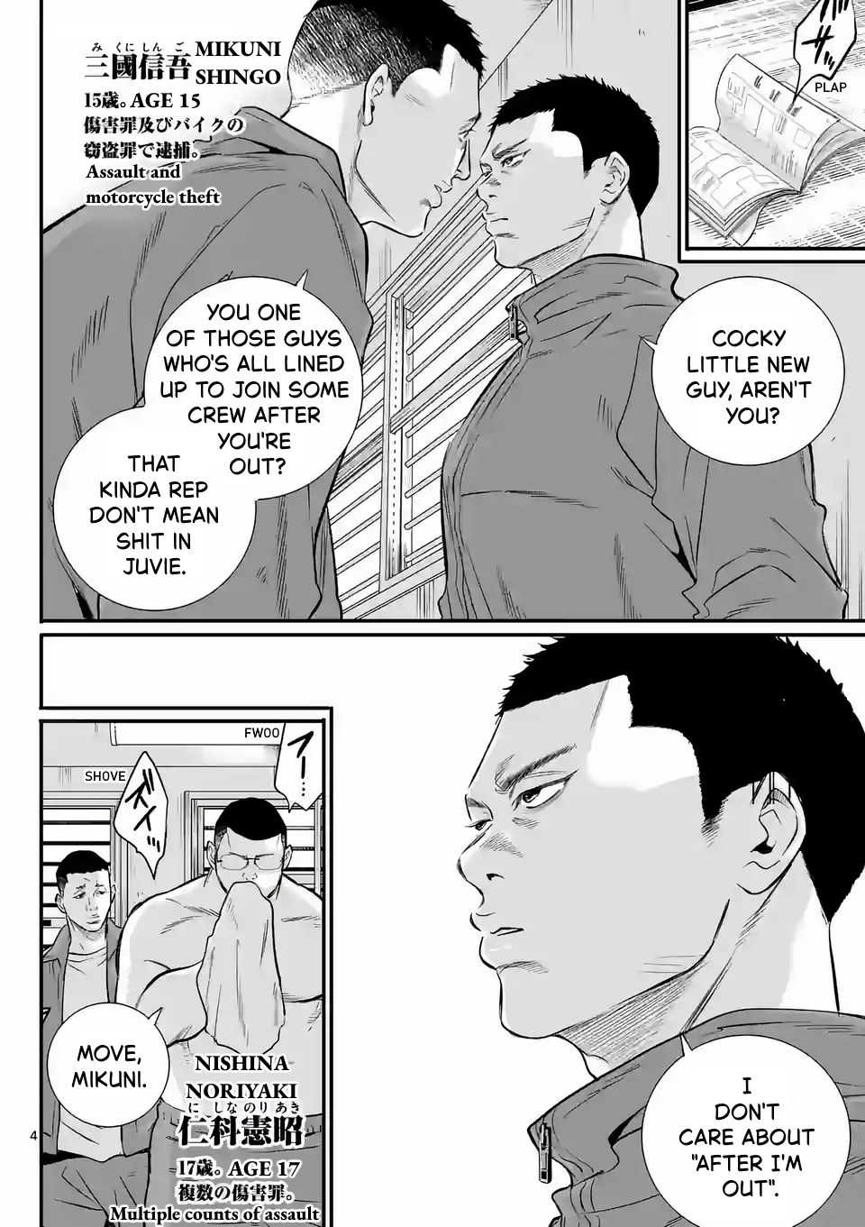 Juvenile Detention Center Ushijima-kun 第4页