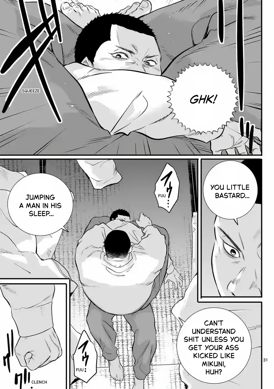 Juvenile Detention Center Ushijima-kun Vol. 1 Ch. 1 第31页