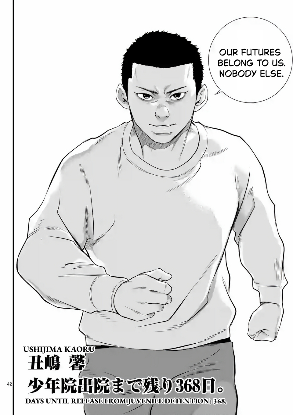 Juvenile Detention Center Ushijima-kun Vol. 1 Ch. 1 第42页