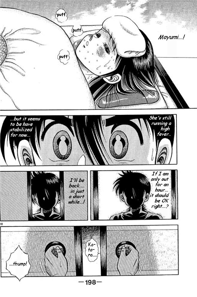 Shin Kotaro Makaritoru! Juudouhen Vol. 1 Ch. 4 第33页