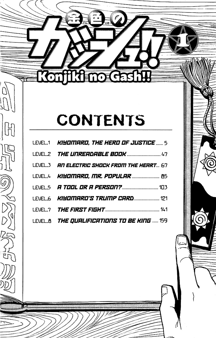 Zatch Bell!! (NEW Fan Translation) Kiyomaro, the Hero of Justice 第6页