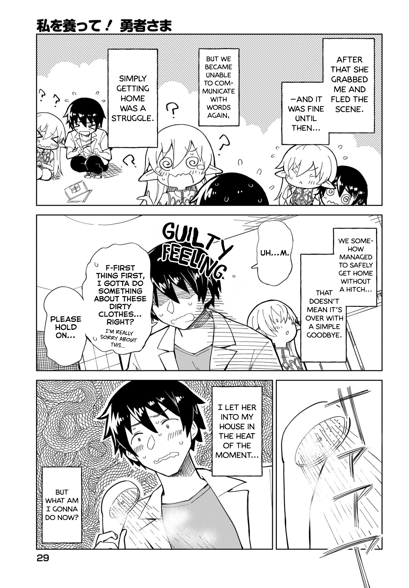 Watashi wo Yashinatte! Yuusha-Sama Ch. 2 第3页