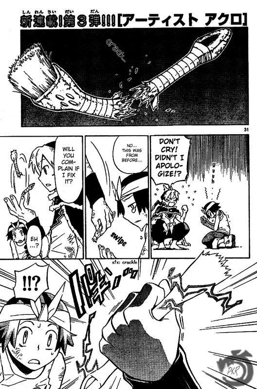 Artist Acro Vol. 1 Ch. 1 第28页