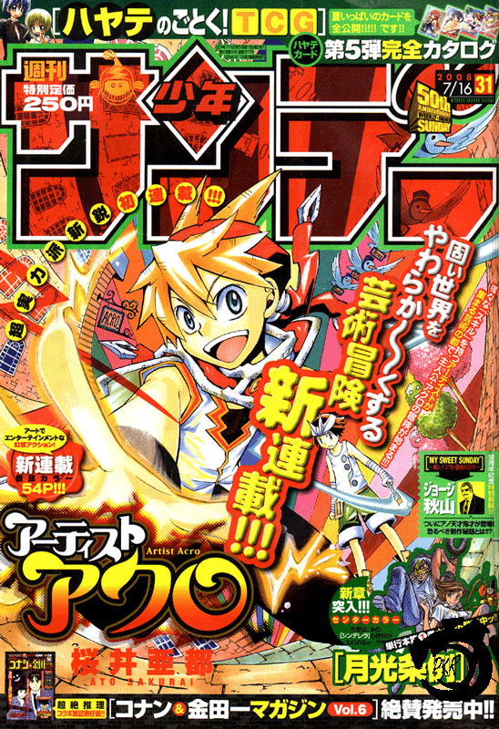 Artist Acro Vol. 1 Ch. 1 第53页