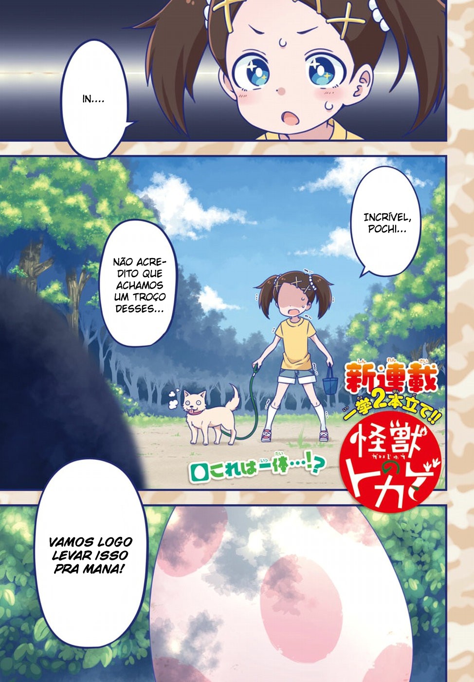 Kaijuu no Tokage 第2页