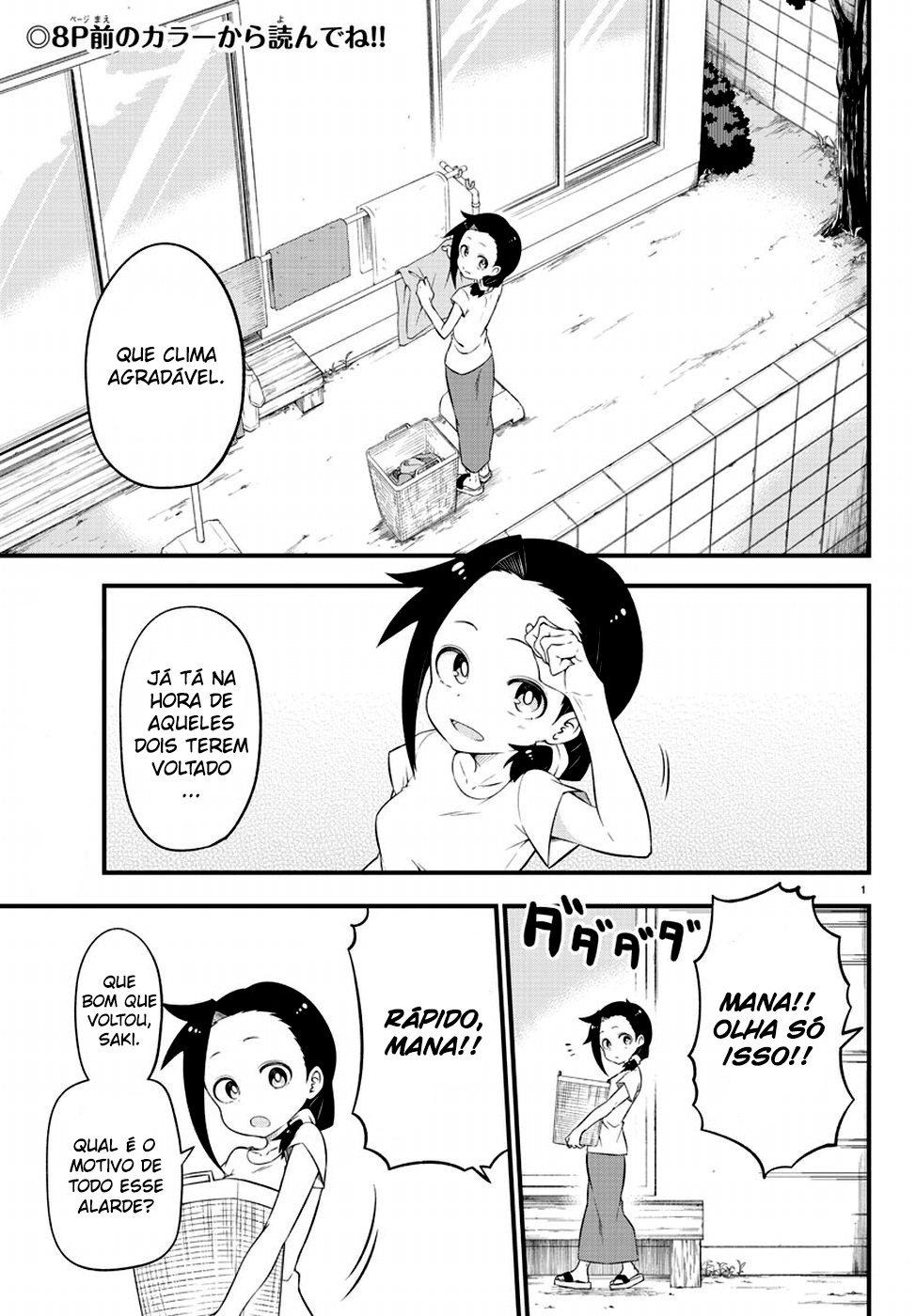 Kaijuu no Tokage 第5页