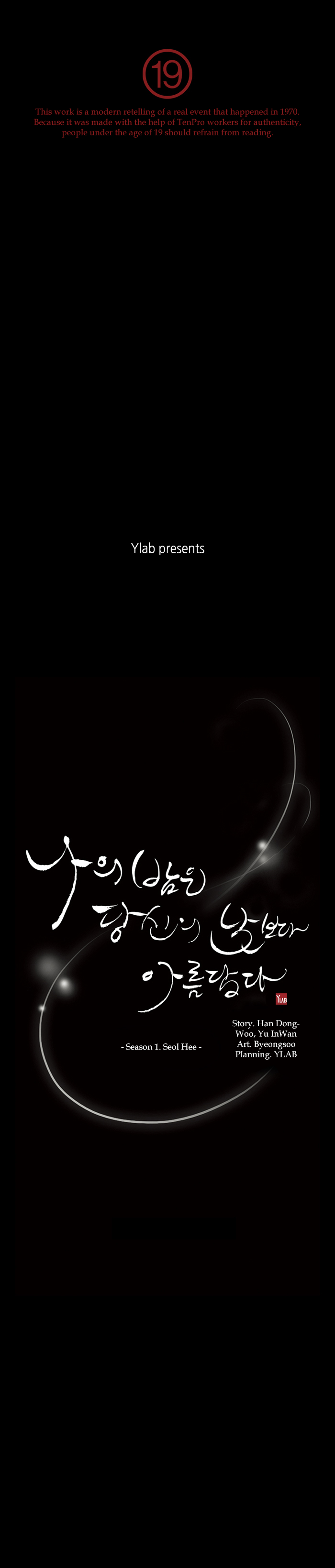 My Nights Shine Brighter Than Your Days Vol. 1 Ch. 2 第1页