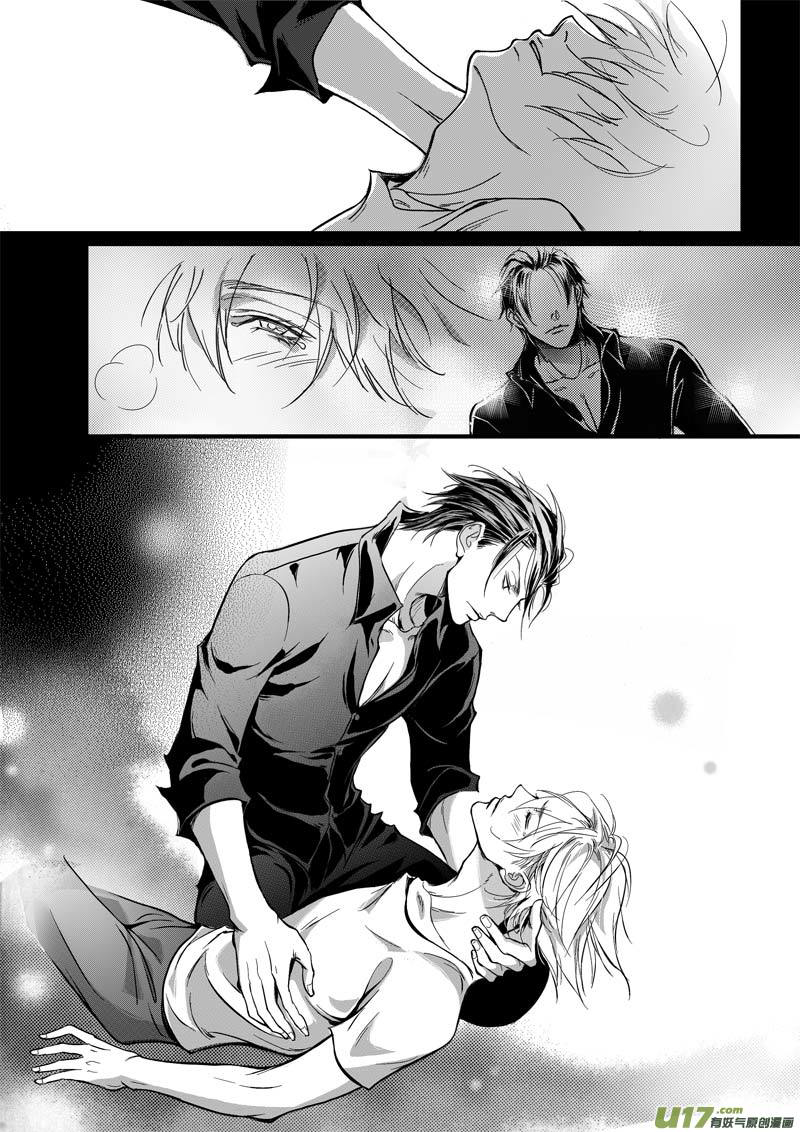 Hollow Lovers Ch. 1 第16页
