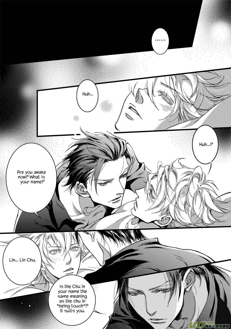 Hollow Lovers Ch. 1 第17页
