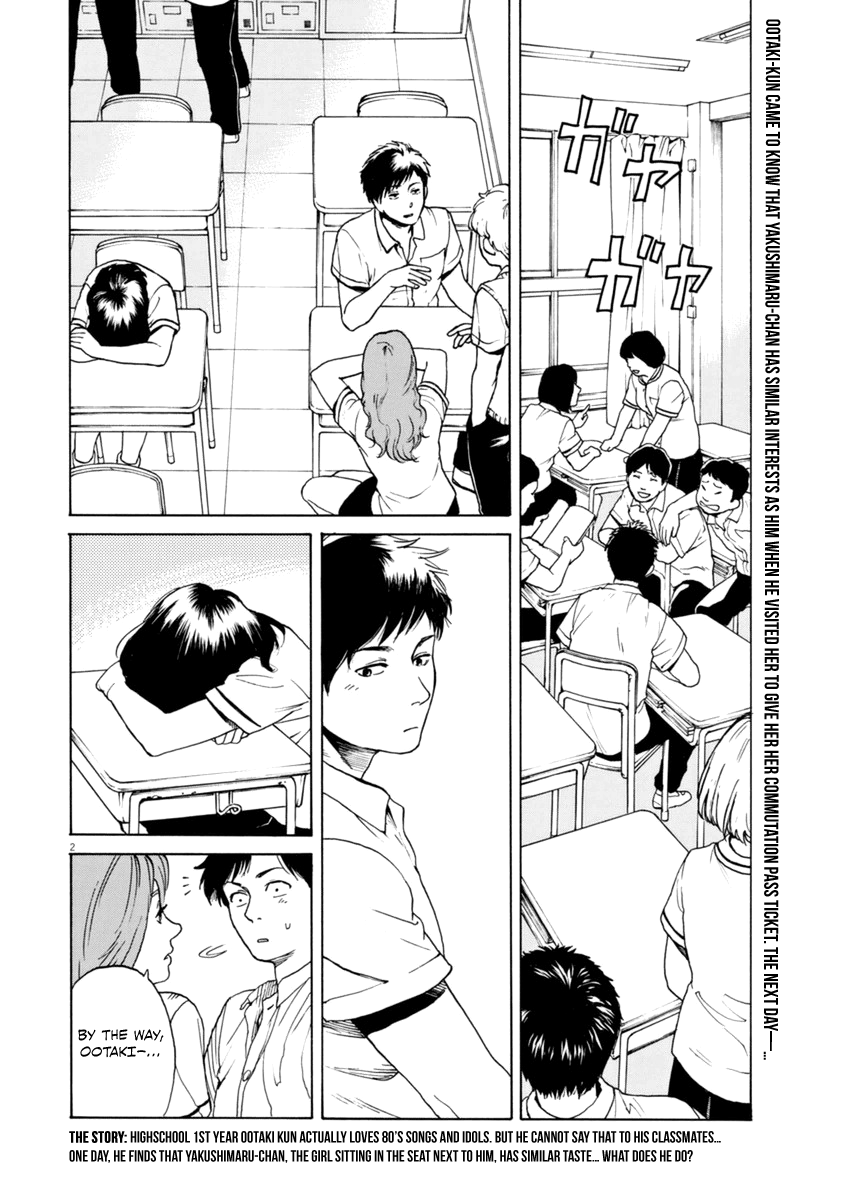 Slow Motion wo Mou Ichido A Detective Story 第2页