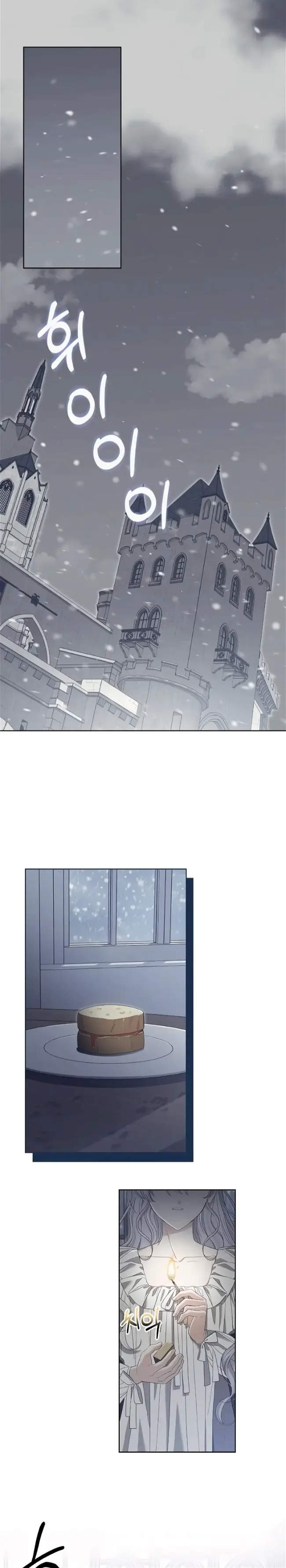 Seolsan ui Goemul Hwangnyeo Ch. 1 第1页