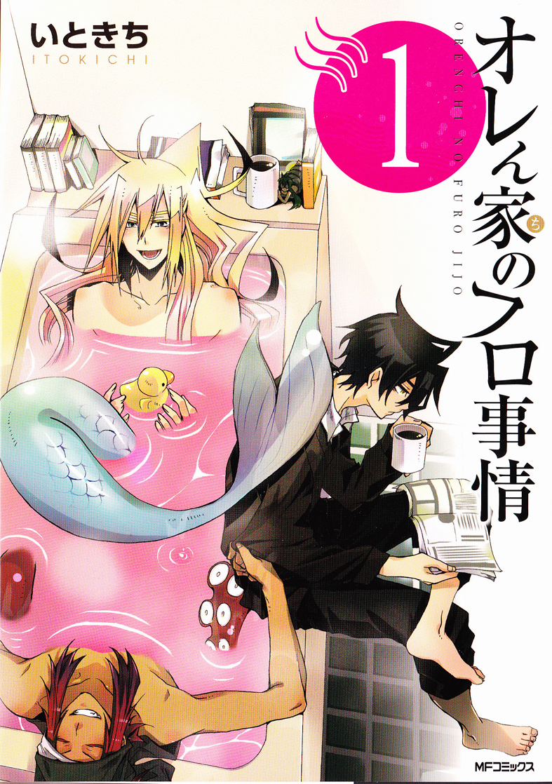 Orenchi no Furo Jijou 第2页