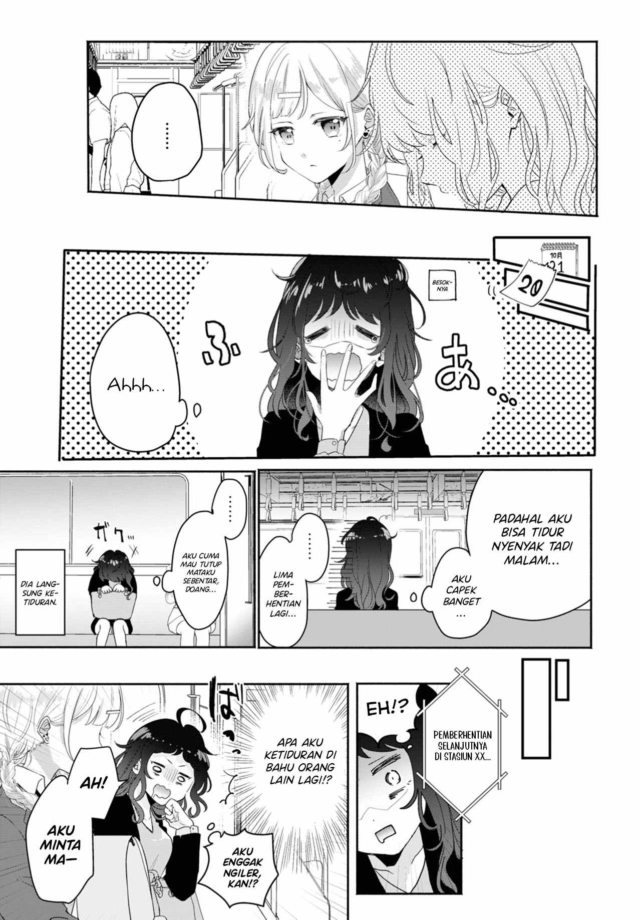 Katakoi 第3页