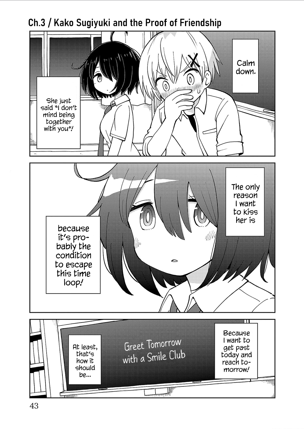 Sugiyuki Kako to Mitai Asu Kako Sugiyuki and the Proof of Friendship 第1页