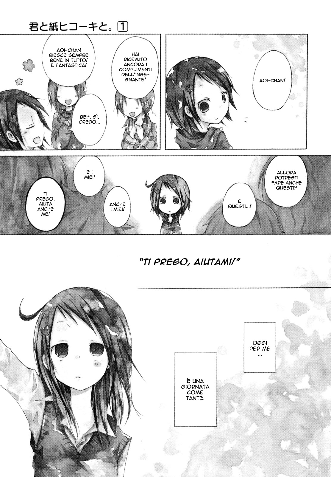 Kimi to Kami Hikouki to. Vol. 1 Ch. 3 第1页