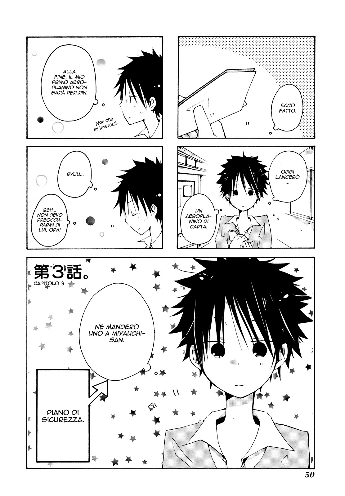 Kimi to Kami Hikouki to. Vol. 1 Ch. 3 第2页