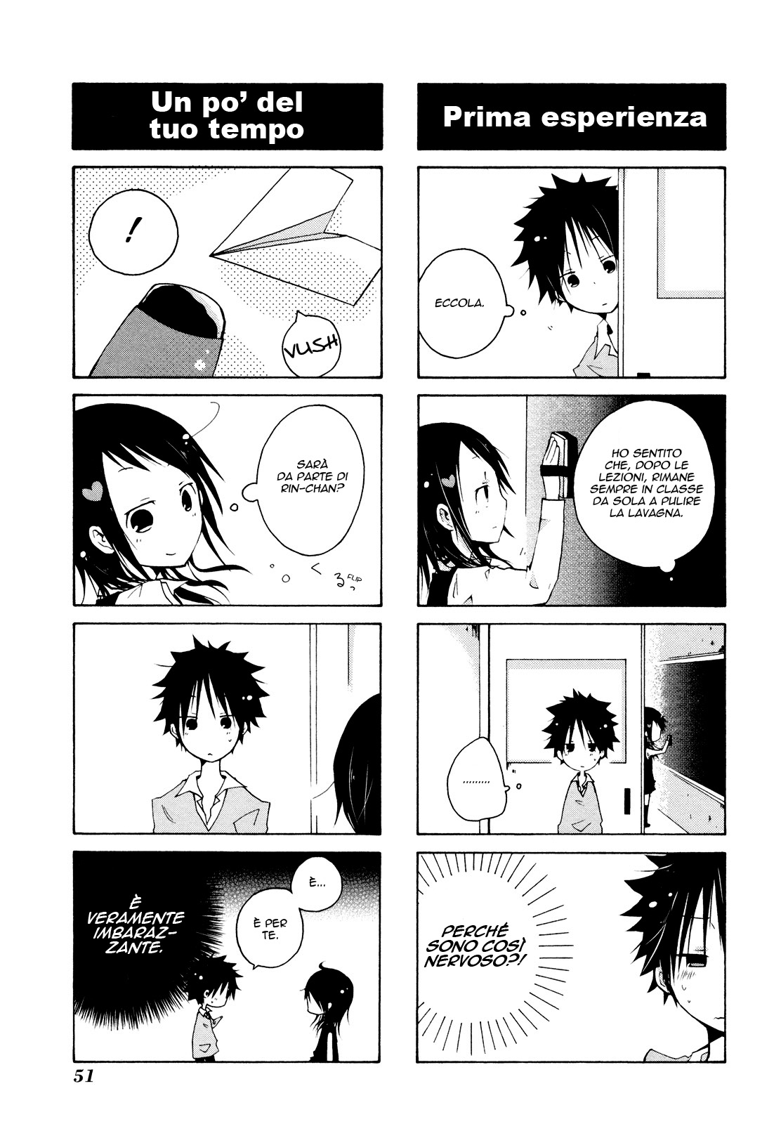 Kimi to Kami Hikouki to. Vol. 1 Ch. 3 第3页