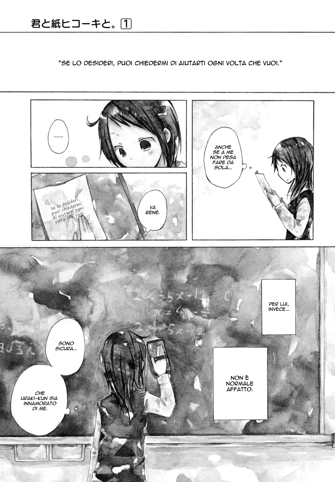 Kimi to Kami Hikouki to. Vol. 1 Ch. 3 第7页