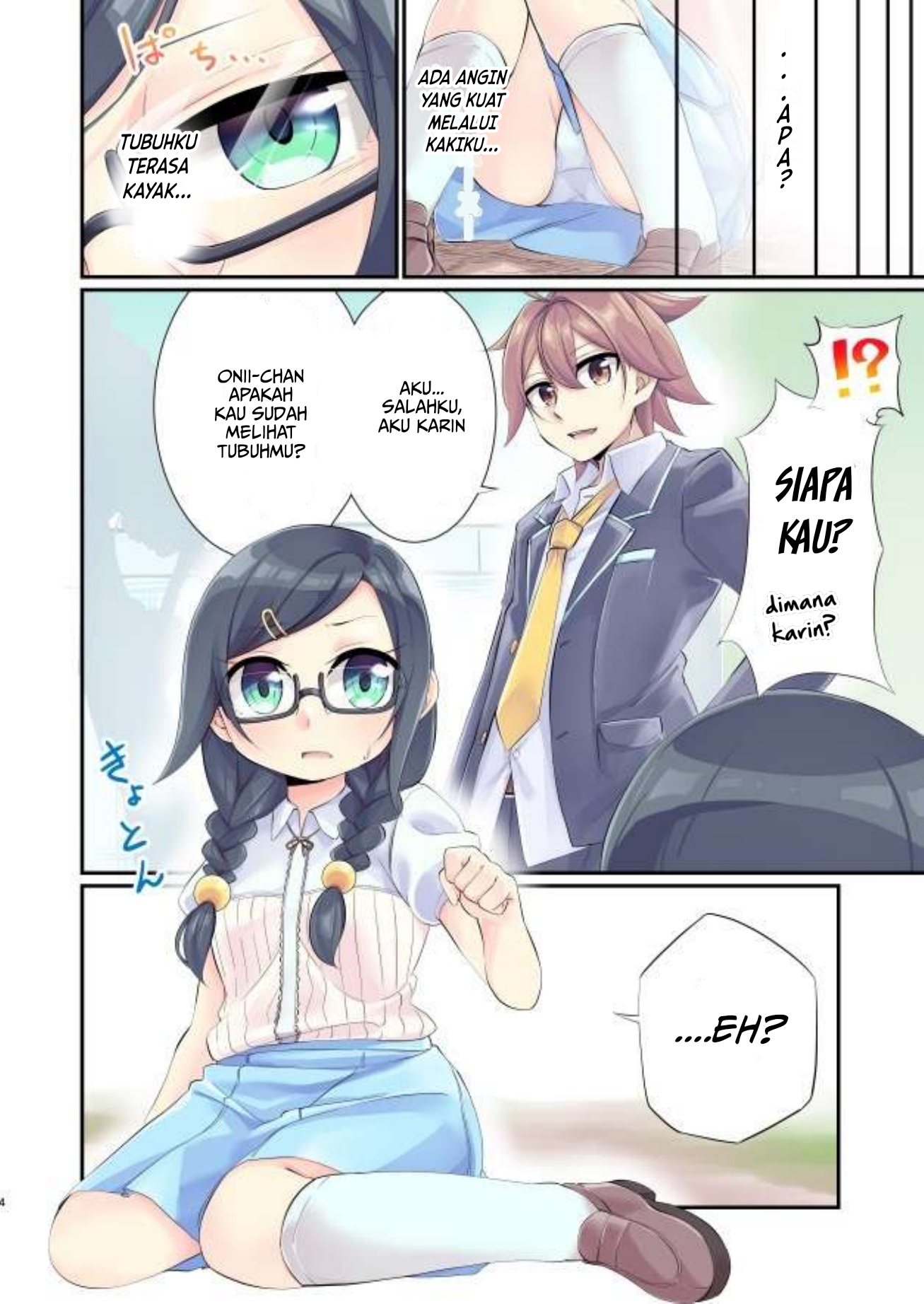 Itsuka, Onii-chan no Oyomesan ni… One shot 第5页