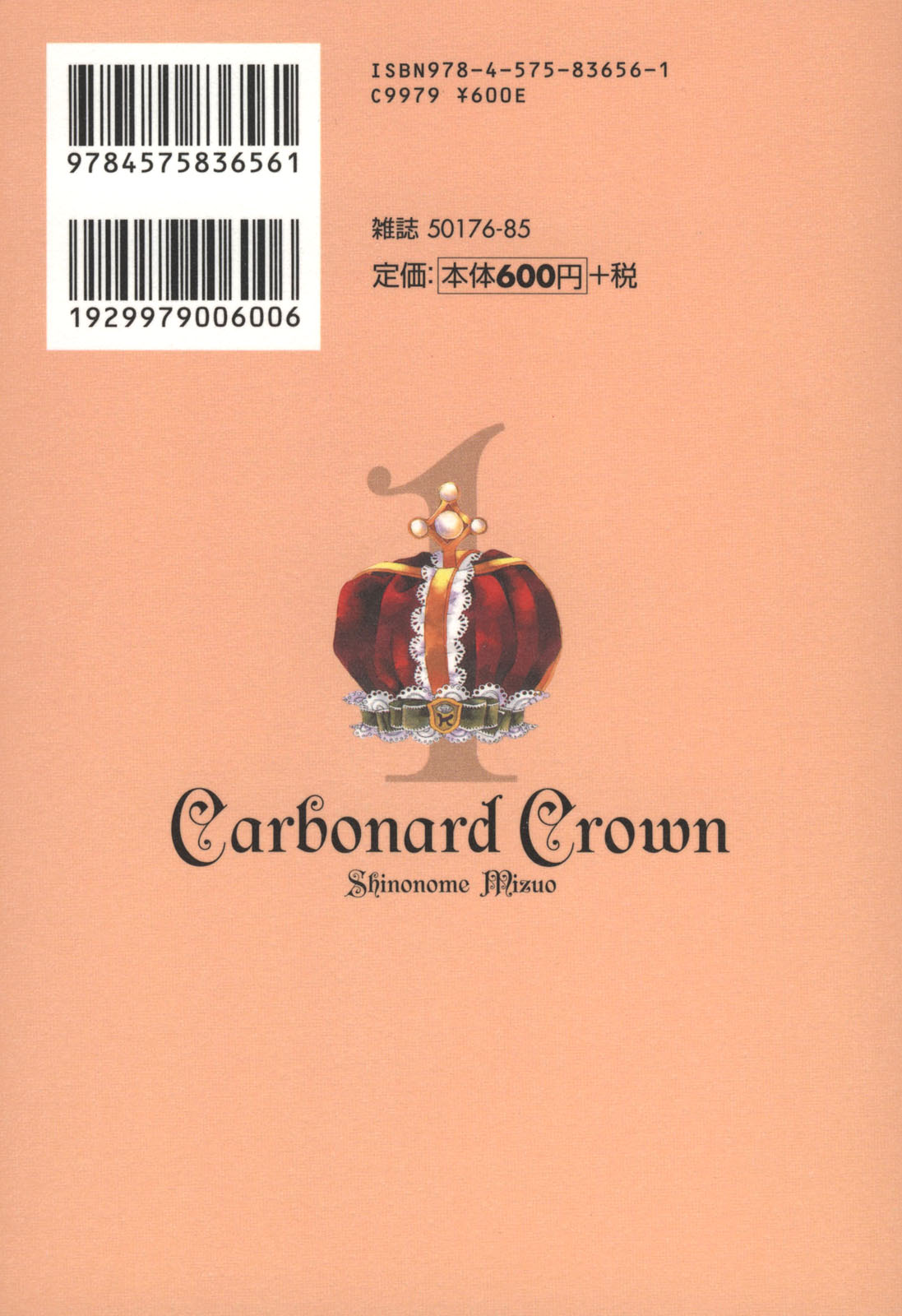 Carbonard Crown Gentle Secret 第43页
